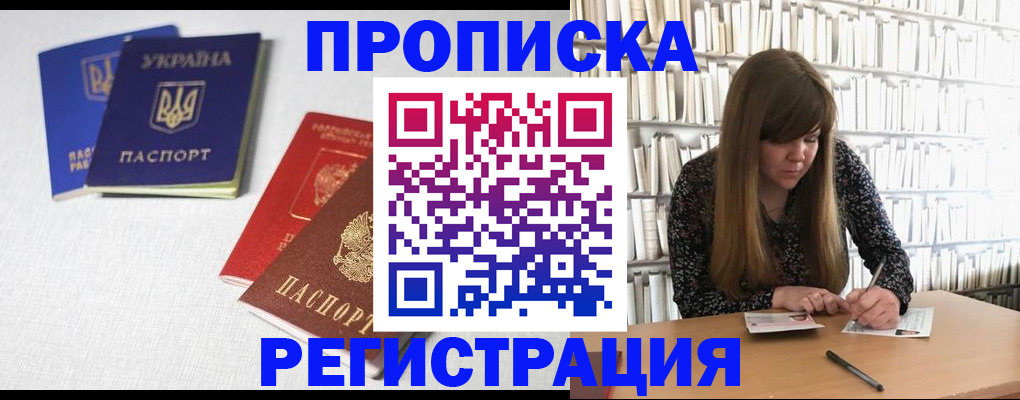 прописка от собственника в Михайлове