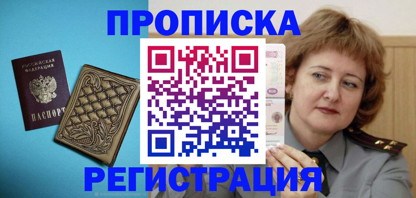 временная регистрация поиск в Михайлове