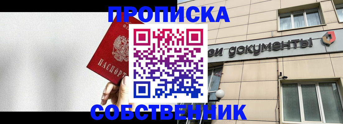 временная регистрация для школы в Михайлове