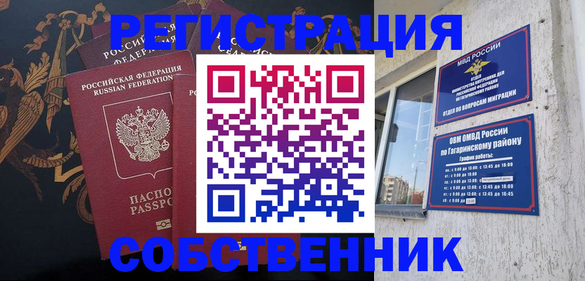 временная регистрация законно в Михайлове