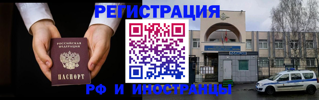 прописка поиск в Михайлове